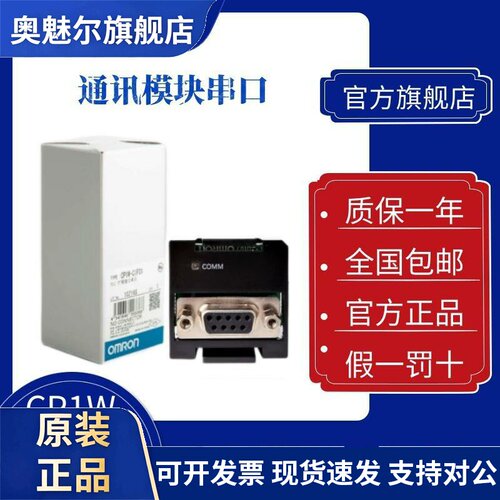 欧姆龙PLC通讯串口CP1W-CIF01 CIF11 12 CIF41 CN811 MAD44 11 42