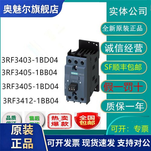 西门子接触器3RF3403-1BD04 3RF3412-1BB 3RF3405-1BB04/1BD04