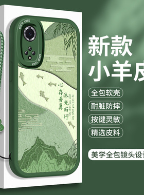适用华为Nova9手机壳HiNova9pro小羊皮Hi智选nove9por硅胶SE带挂绳novo9Z全包n9雷鸟FF1防摔note保护套navo女
