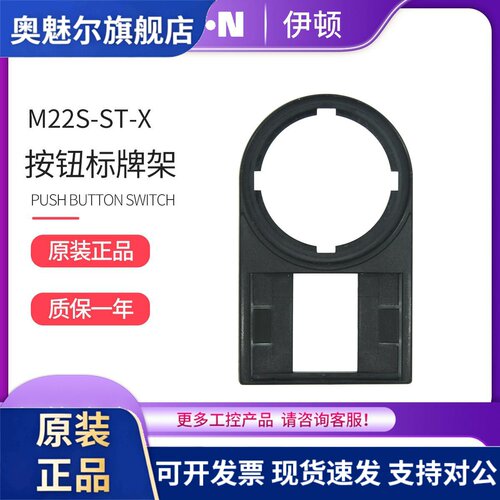 EATON伊顿穆勒 M22S-ST-X 按钮开关标牌架 无插签 原装正品 现货