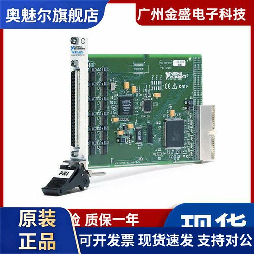 美国全新NI PXI-6509 数字I/O模块778858-01原装正品质保一年现货