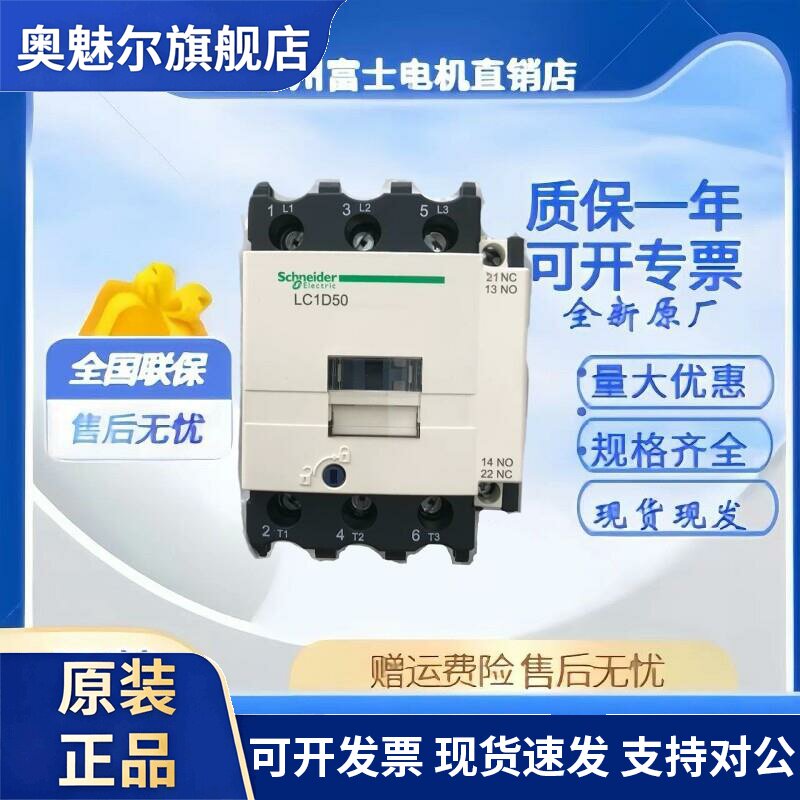 施耐德接触器LC1D09 D12 D18 D25 D32 D38 D40 D65D80 D95D115
