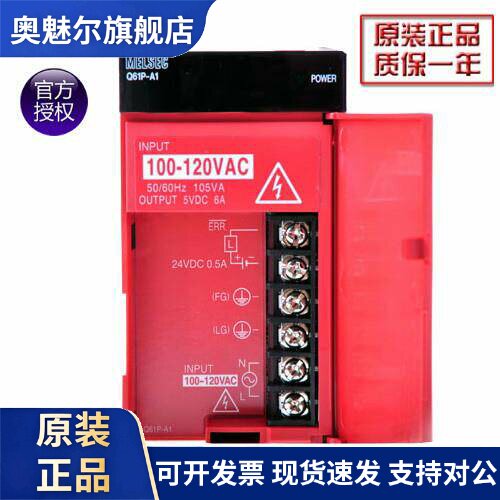 全新原装进口三菱Q系列 电源模块Q61P Q62P Q63P Q61P-A1 Q61P-A2