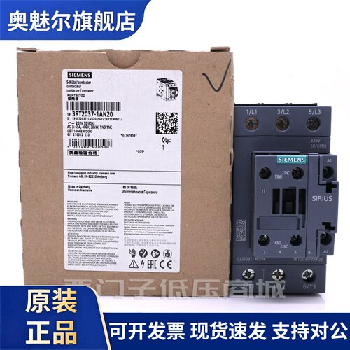 西门子接触器3RT2035 2037-1AN20 3RT2036-3AC20 3RT2336-1AL20