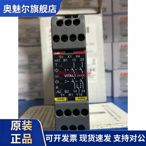正品ABB安全继电器 VITAL 1 24VDC，2TLA20052R1000