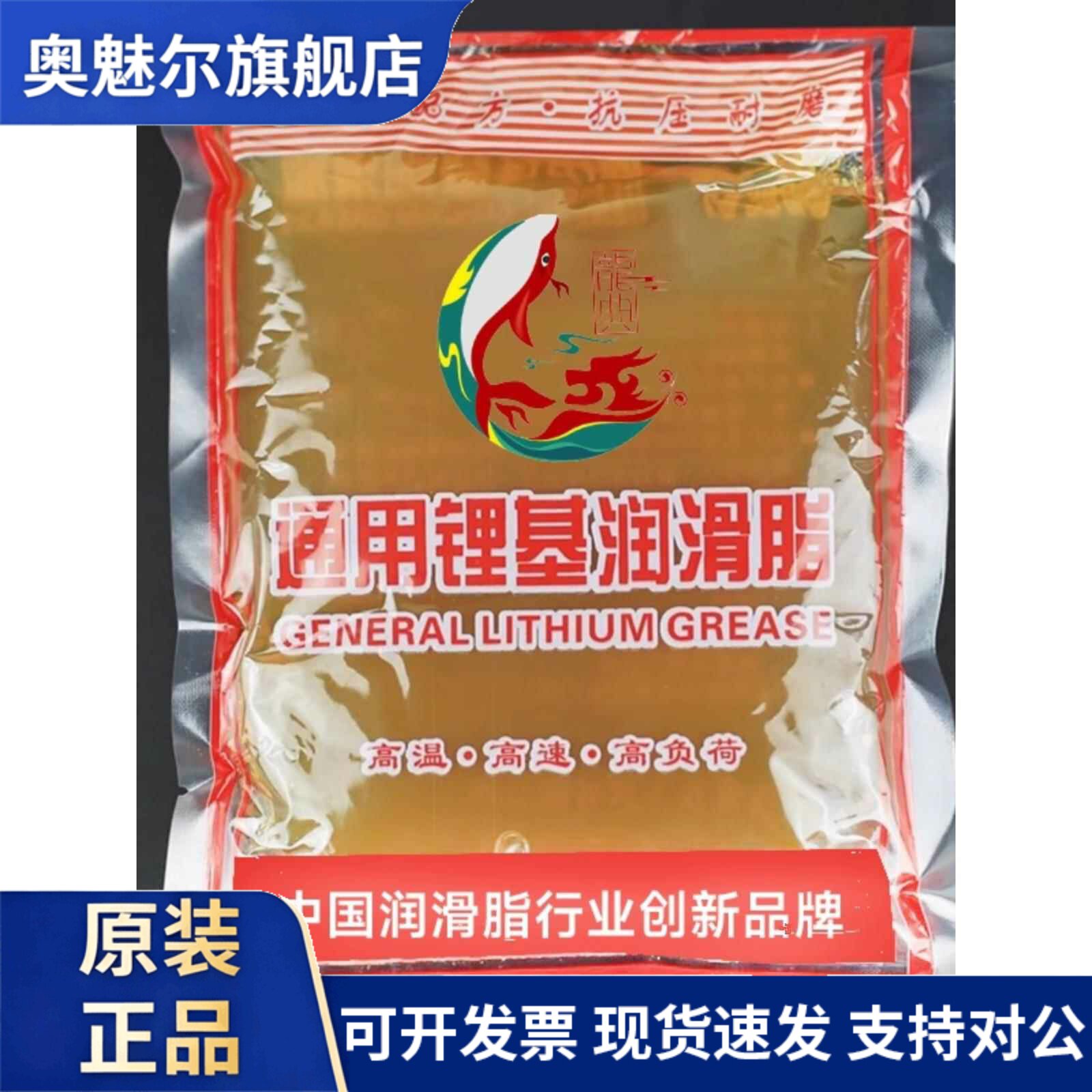 袋装润滑脂黄油耐高温工业黄油弹毛毛虫机械用3号锂基脂袋装300克