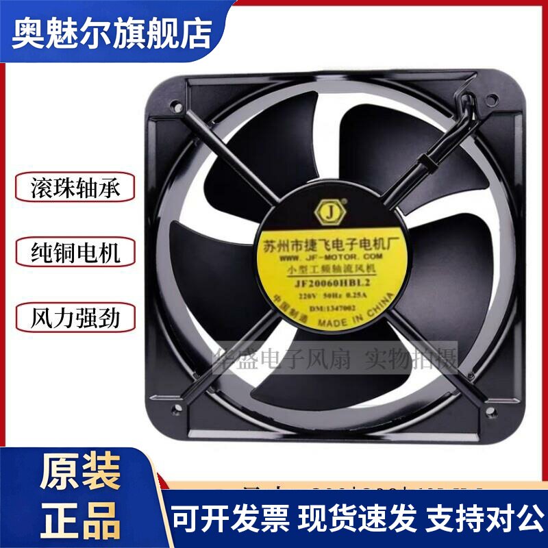 适用220v小型工频轴流风机适用多平台散热器AAA品牌200*200*60MM