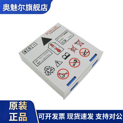 全新兼容Schiller席勒Defigard5000 DG5000除颤仪电池10.8V 4.3ah