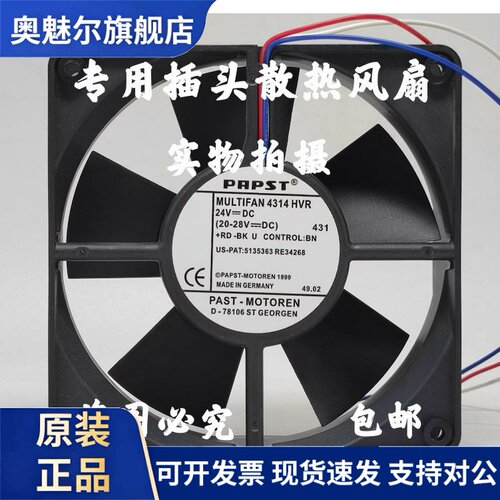 适用正品原装德国PAPST 4314HVR 24V 8.2W12032/12CM 三线 轴流风