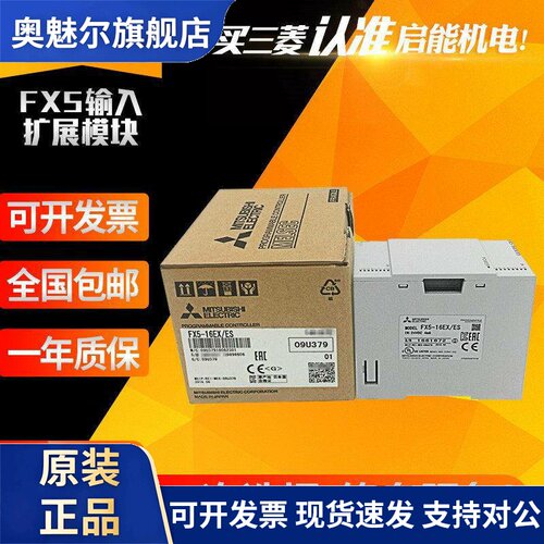 三菱模块FX5-C32ET/D C32ET/DSS C32EX C32EYT C16EX/D EYT 现货