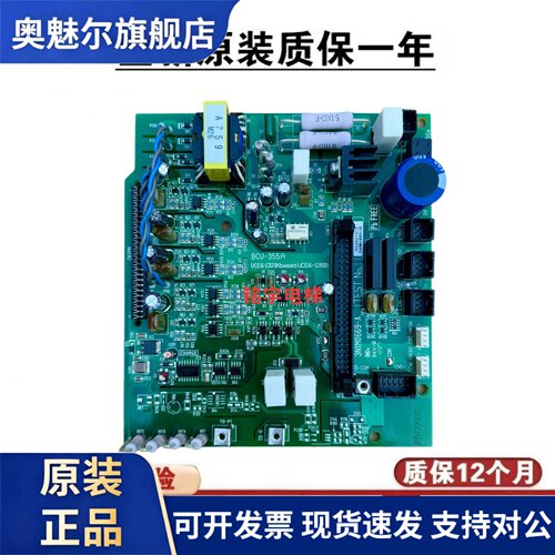 东芝变频器驱动板BCU-355A UCE6-132B128B东芝驱动板3N1M0669原装