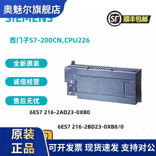 西门子S7-200 CPU226CN216-2BD23-0XB8/0 216-2AD23-0XB8/0