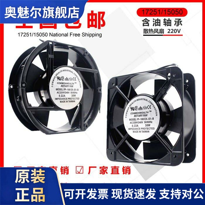 适用三协机柜散热风扇FP-108EX 台湾制工业用风扇 110V/220V/380V