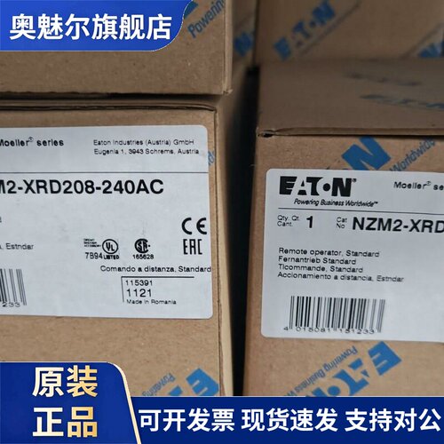 伊顿穆勒NZM2-XRD208-240AC塑壳断路器远程操作机构 电操
