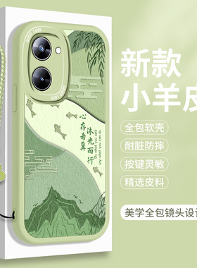适用Realme真我Q5手机壳小羊皮RealmeQ5i中国风OPPORealmeQ5Pro全包女OPPOQ防摔RMX3478硅胶Por狂欢版保护套