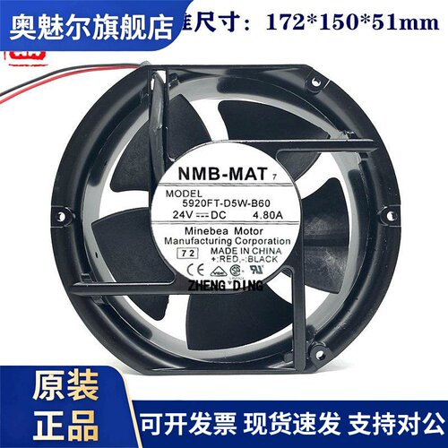 适用NMB-MAT 5920FT-D5W-B60 24V 4.80A 17 CM 17251 安川 变频器