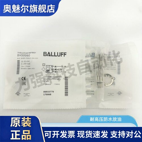 全新现货巴鲁夫耐高压接近开关BHS0060 BHS B249V-PSD25-S04-003