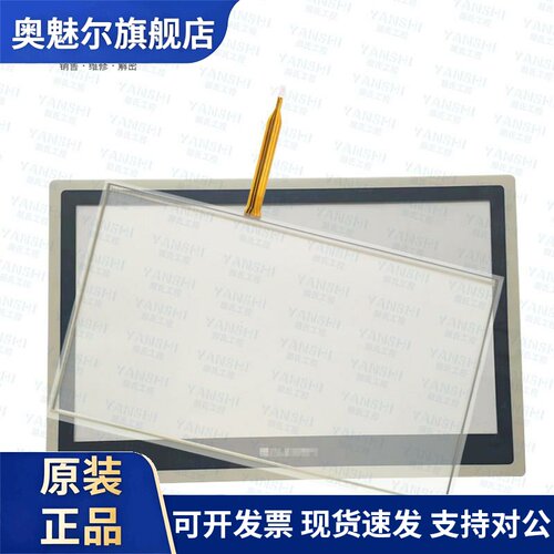 高品质繁易15寸触控屏幕FE6156H触控板玻璃面板外屏保护膜 触摸灵