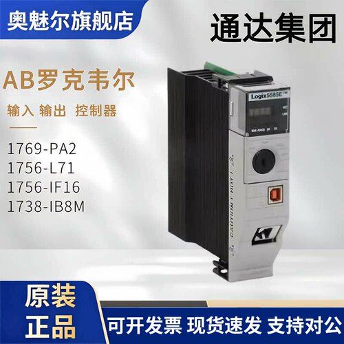 AB 1769-PB2 1769-L30ER/L36ERM/ASCII/SDN/ENBT/IT6罗克韦尔全新
