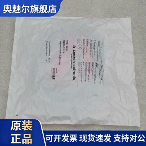 全新劳易测Leuze感测器MC388-S1C2-A 现货MC388-S1-A加MC388-S1