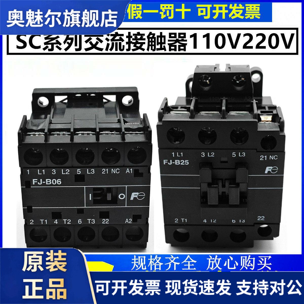 原装Fe富士交流接触器FJ-B06/B09/B12/B18/B25/B32 40 50 65 95/G