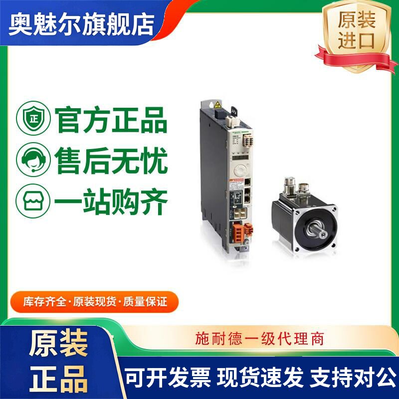 施耐德驱动器LXM26DU01M3X/LXM26DU02M3X/LXM26DU04/LXM26DU07M3X