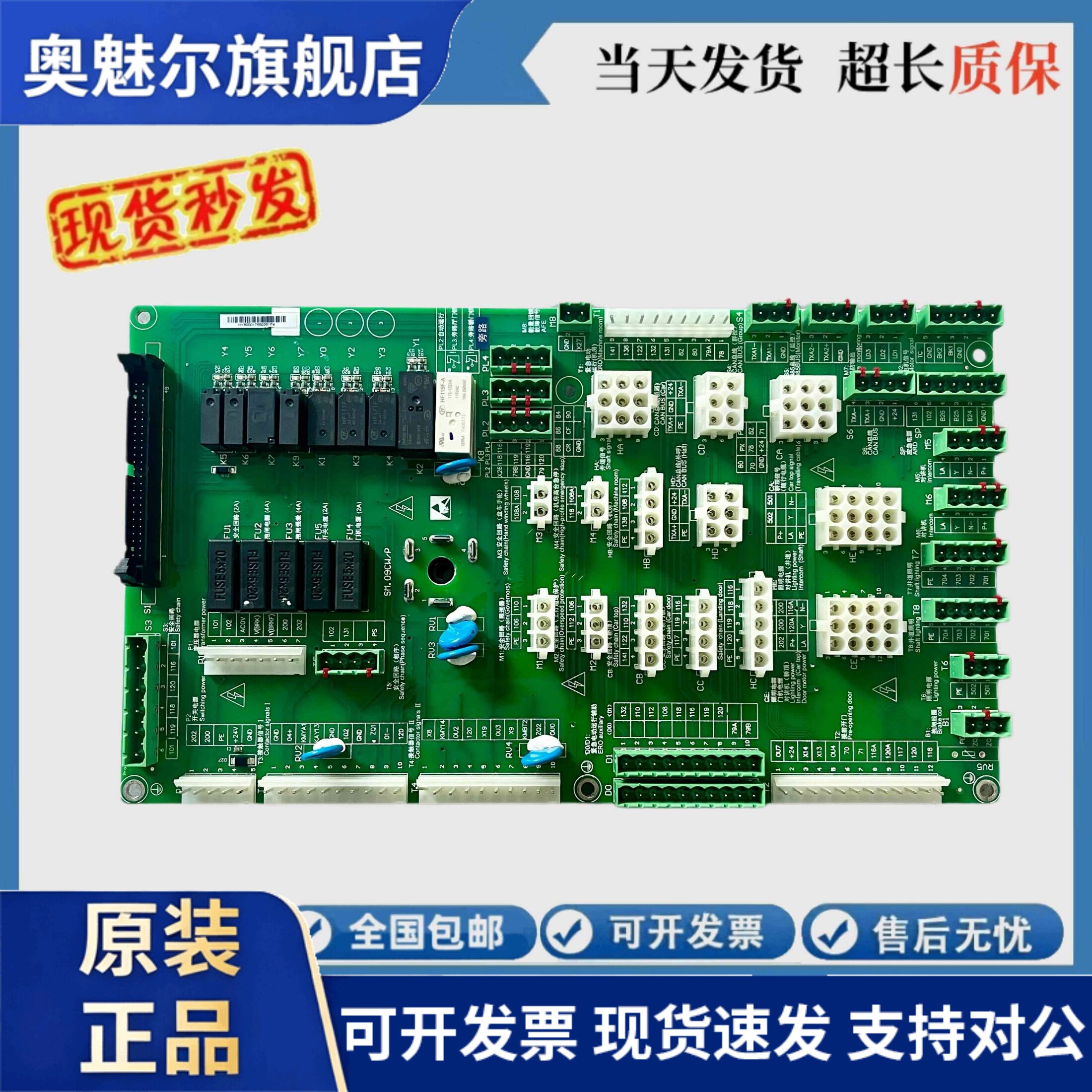 新时达AS380D/C7000电梯插件接口板SM.09CW/P/SM.09CW/15原厂现货