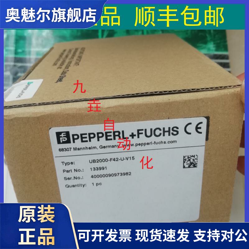 原装倍加福超音波感测器UB2000-F42-U-V15模拟量I开关全新