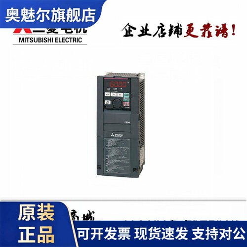 三菱变频器 FR-A840-00250-2-60 （7.5KW） 正品联保
