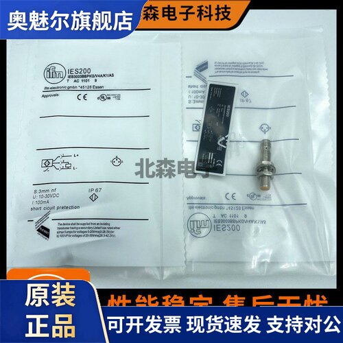IFM易福门款电感式接近开关IES200 IES203三线PNP插件式感测器