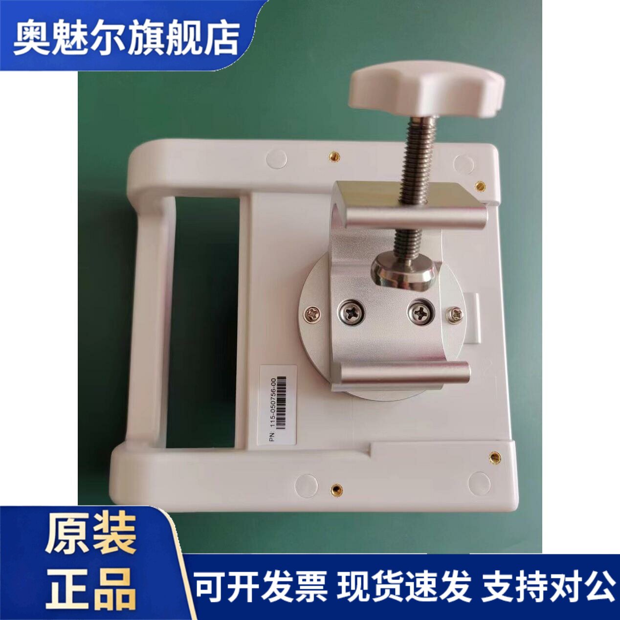 原装迈瑞T1 N1转运监护仪固定夹十字锁 顺丰包邮