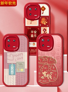 适用小米13手机壳新年mi13Pro国风本命年Ultra小羊皮lite米十三全包T防摔TPro红色硅胶U保护套Por男女xiaomi