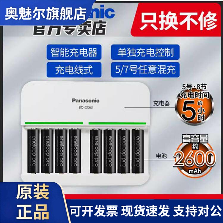 适用新版爱乐普5号7号充电电池AA数码相机闪光灯ccd话筒儿童玩具鼠标