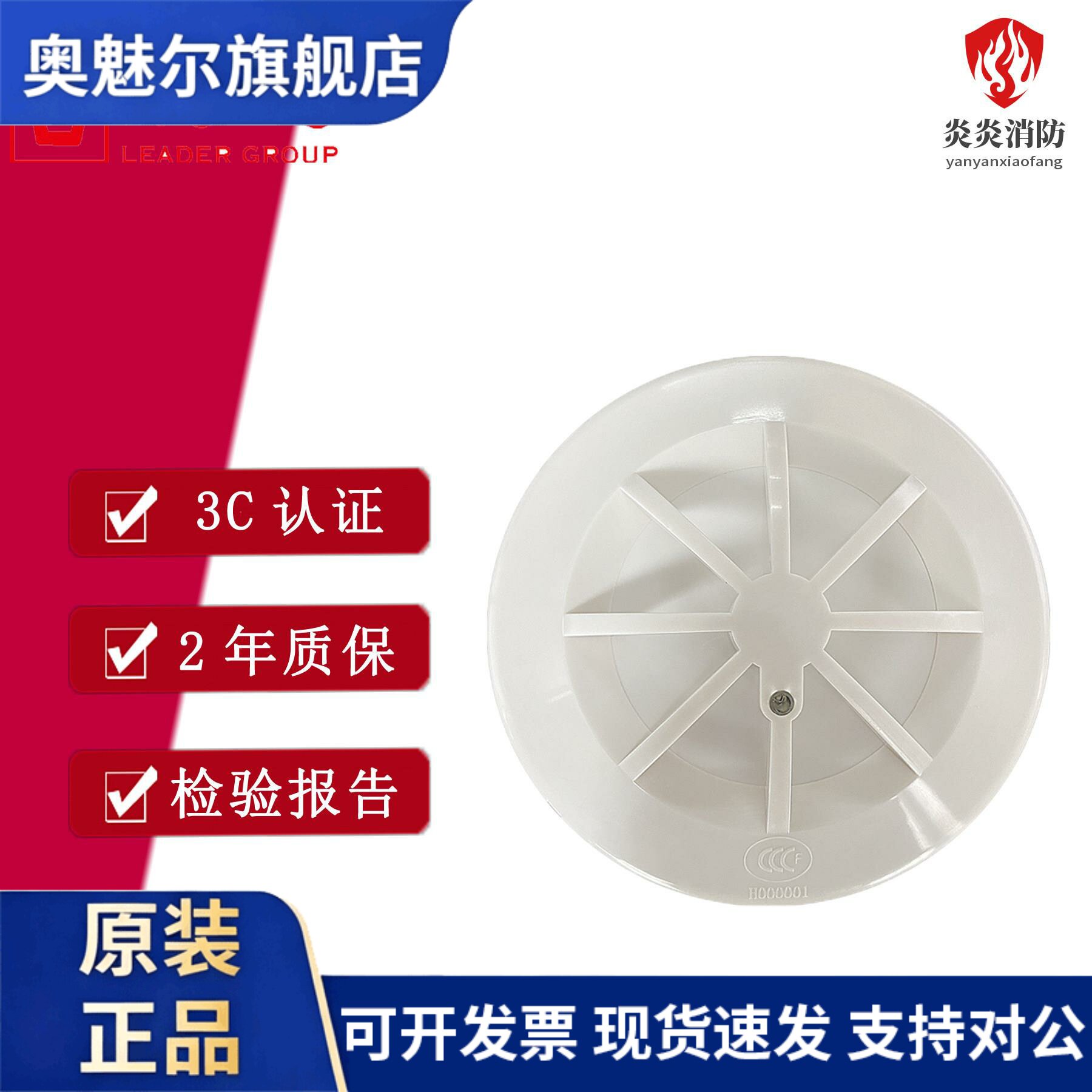 利达温感JTW-ZDM-LD3300EN点型赶温火灾探测器消防温感监视器现货