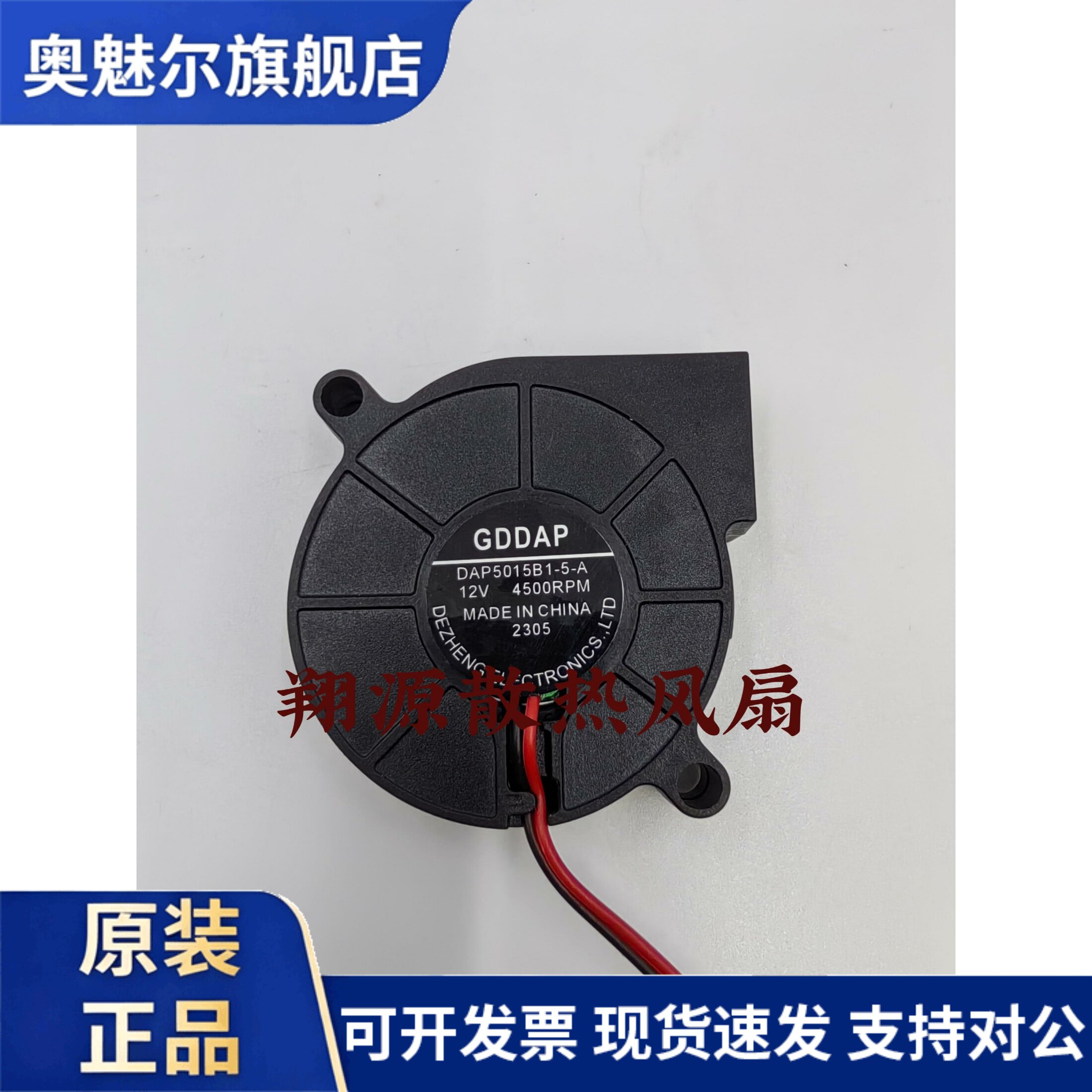 适用DAP DAP5015B1-5-A DC 12V 4500RPM 5厘米涡轮鼓风散热风扇