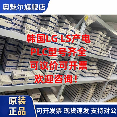 LS产电LG输入模块XGI-D28A, XGI-D21A XGI-D22A XGI-D24A现货PLC