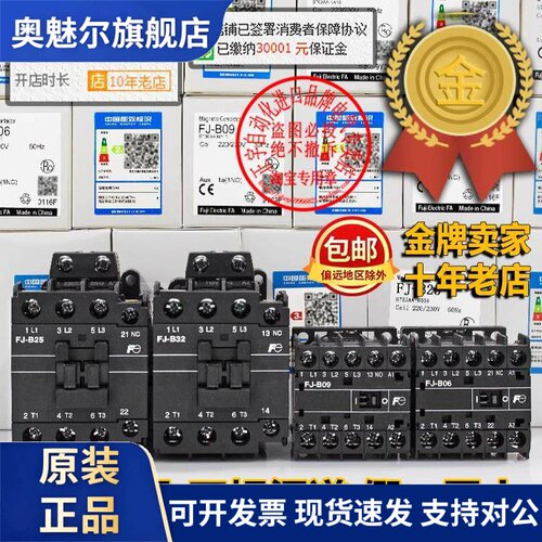 正品富士接触器FJ-B06-B09-B12-B25-B32/G AC DC 36V 110V 220V