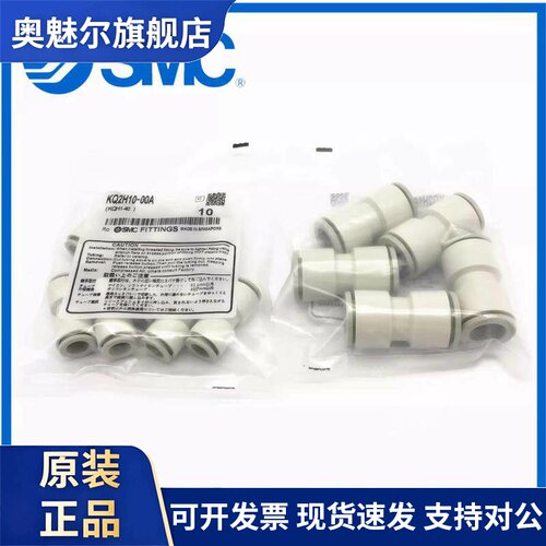 SMC原装正品KQ2H04/KQ2H06/KQ2H08/KQ2H10/KQ2H12-00/00A直通接头