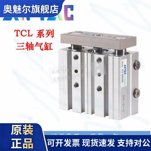 AirTAC亚德客三轴气缸TCL20X20X25X30X40X50X60X70X75X80X90X100S