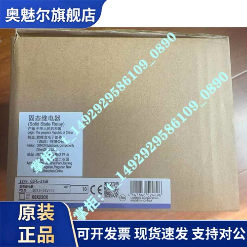 固态继电器G3PE-215B/225B/235B/245B/515B/525B/535BL/545B