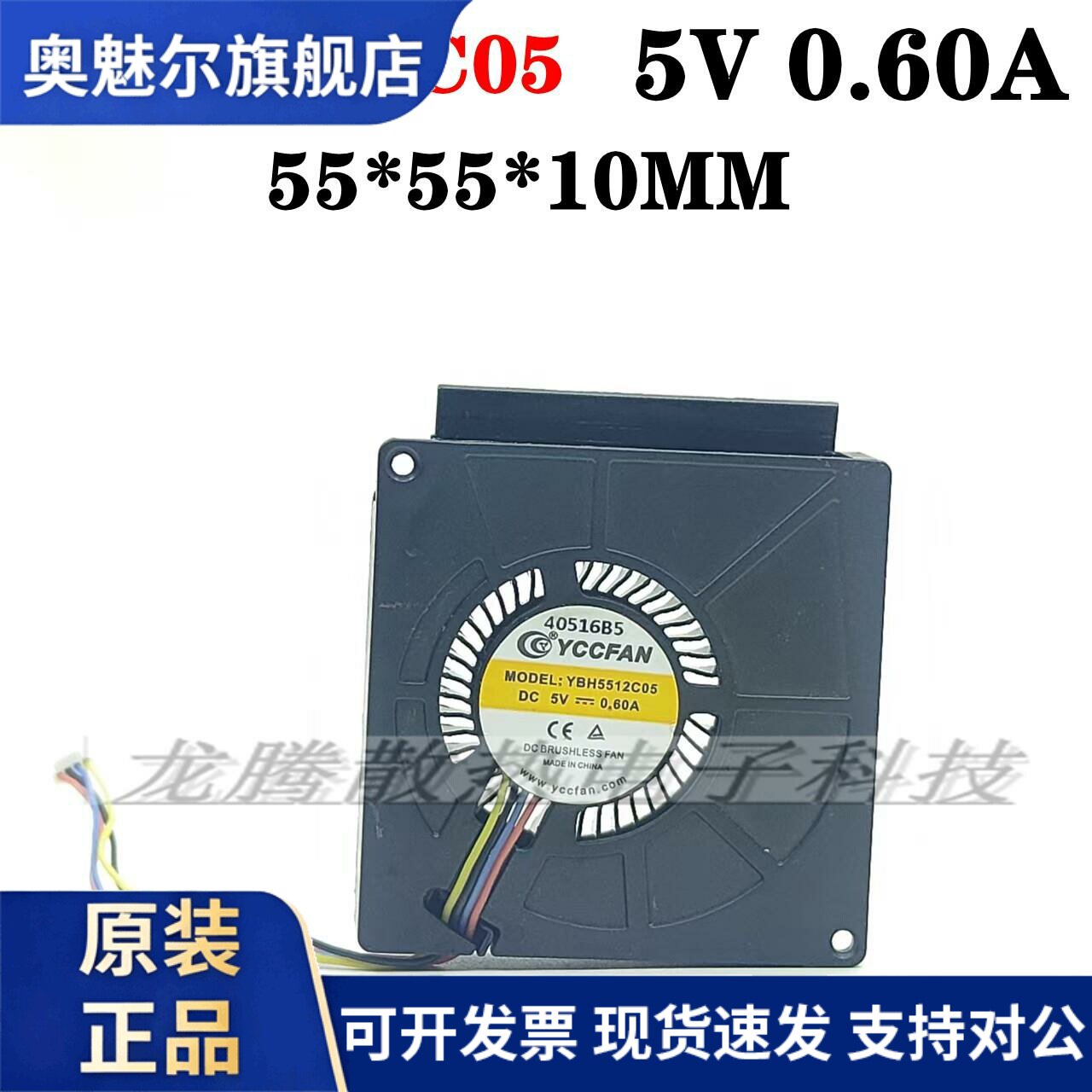 适用YBH5512C05涡轮风扇适合峰米小明投影仪散热微型散热风扇5V侧