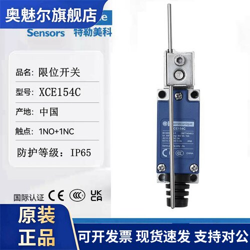 特勒美科施耐德限位开关 XCE154C行程开关 XCE-154升级款 XCE154