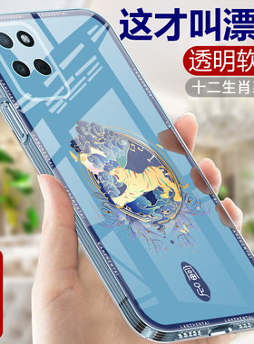 十二生肖适用RealmeV11手机壳真我V13直边透明软壳女OPPORealmeV15全包防摔保护套男士rmx3121小众硅胶外壳男