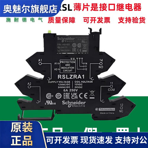 原装施耐德薄片式继电器RSL1AB4BD/RSLZVA1/RSL1PVBU/RSLZ2现货