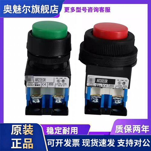 按钮开关AR22EOR AR22E0R AR30EOR AR30E0R-10 11 20 G R
