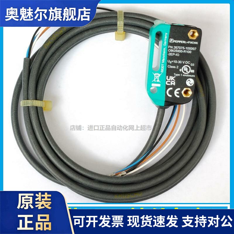 OBG5000-R100-2EP-IO倍加0BHG8000 原装进口光电开关包邮