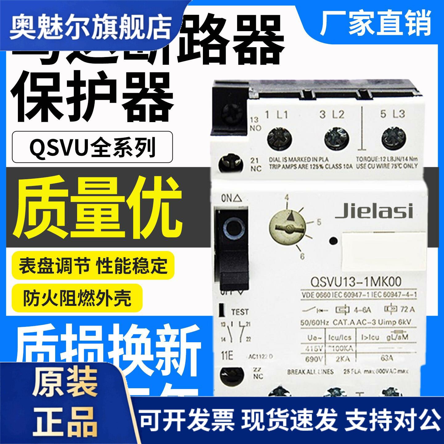 适用奇胜马达断路器QSVU13-1MN00/MM/MJ/ML/NJ/MK/QSVU16-1MP00