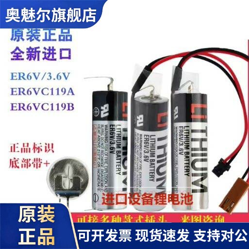 适用进口东芝ER6V3.6V 119A119B三菱系统M70M80数控机床驱动器CNC
