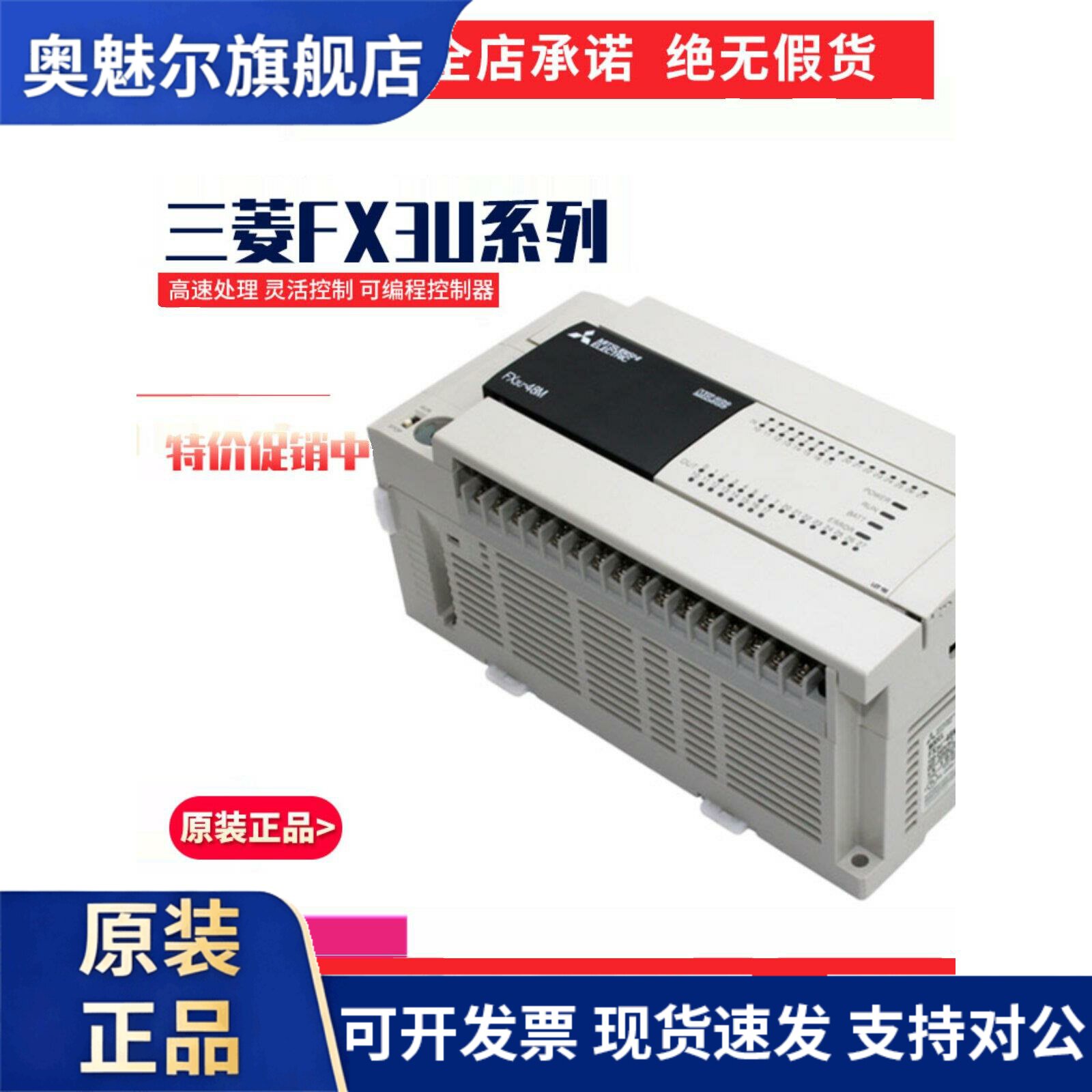 原装正品三菱PLCFX3U-16/32/48/64/80/128MR/MT/ES-A可编程控制器
