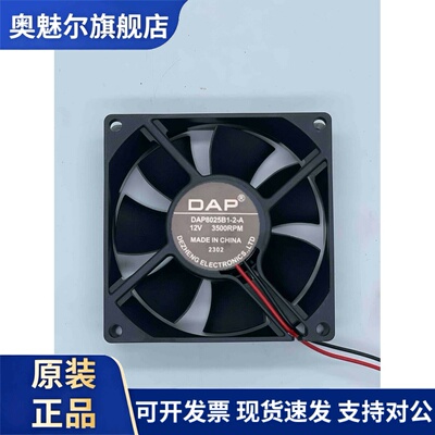 适用DAP DAP8025B1-2-A 12V 3500RPM 80x80x25mm 8厘米灯光散热风